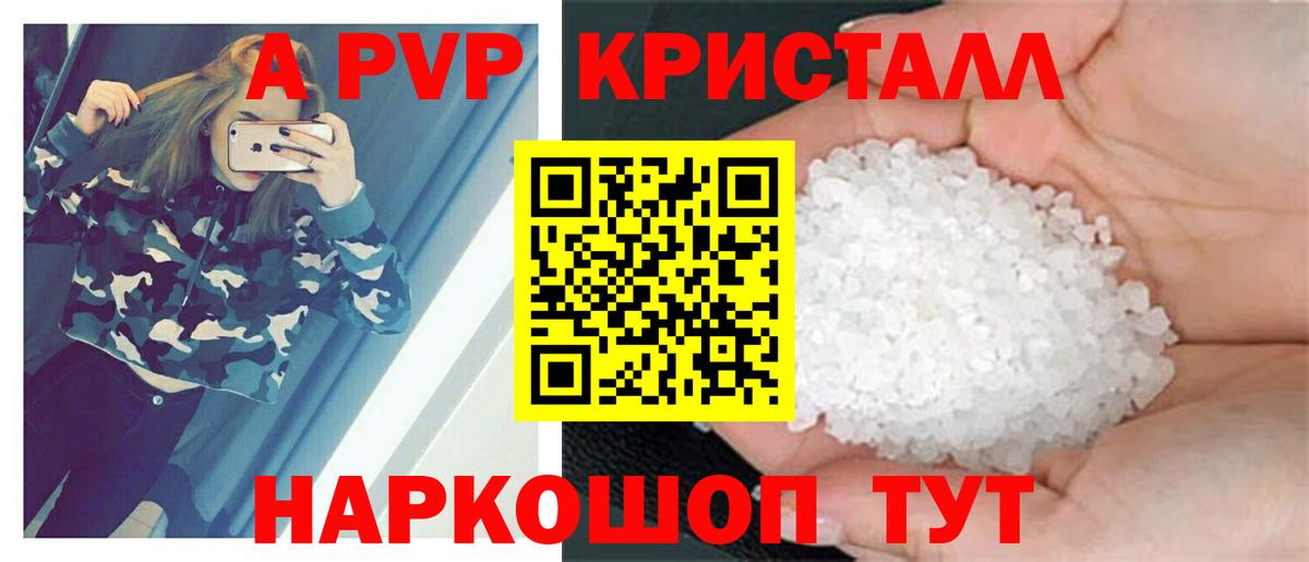 A-PVP  Вход с VPN  Асино  Alfa_PVP СК КРИС  А ПВП VHQ  А ПВП VHQ 
