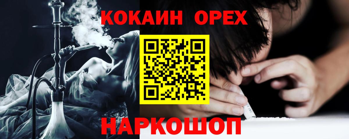 Асино  Кокаин VHQ  Вход с VPN  КОКАИН Fish Scale 