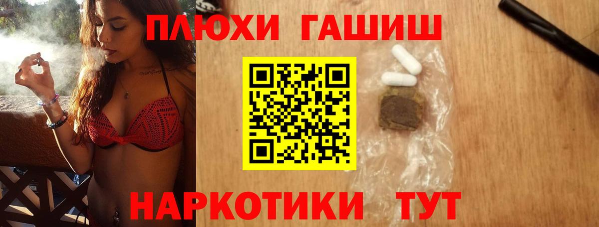 Гашиш Premium Асино