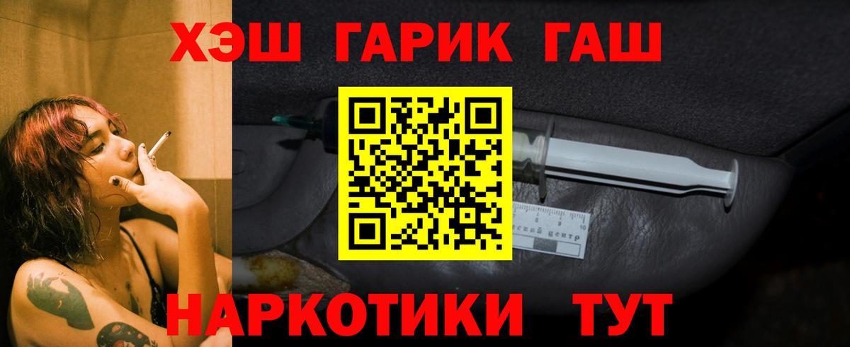 Асино  Гашиш  Вход с VPN  Гашиш индика сатива 