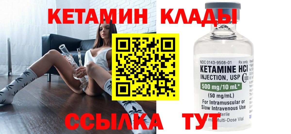 Кетамин VHQ Асино