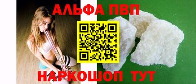 мяу мяу кристалл Апрелевка