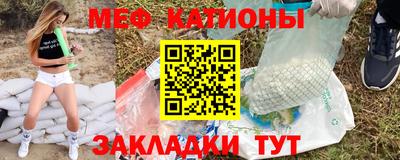мяу мяу кристалл Апрелевка