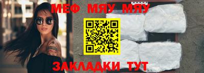 мяу мяу кристалл Апрелевка