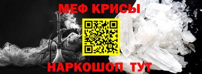 мяу мяу кристалл Апрелевка