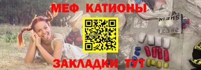 мяу мяу кристалл Апрелевка