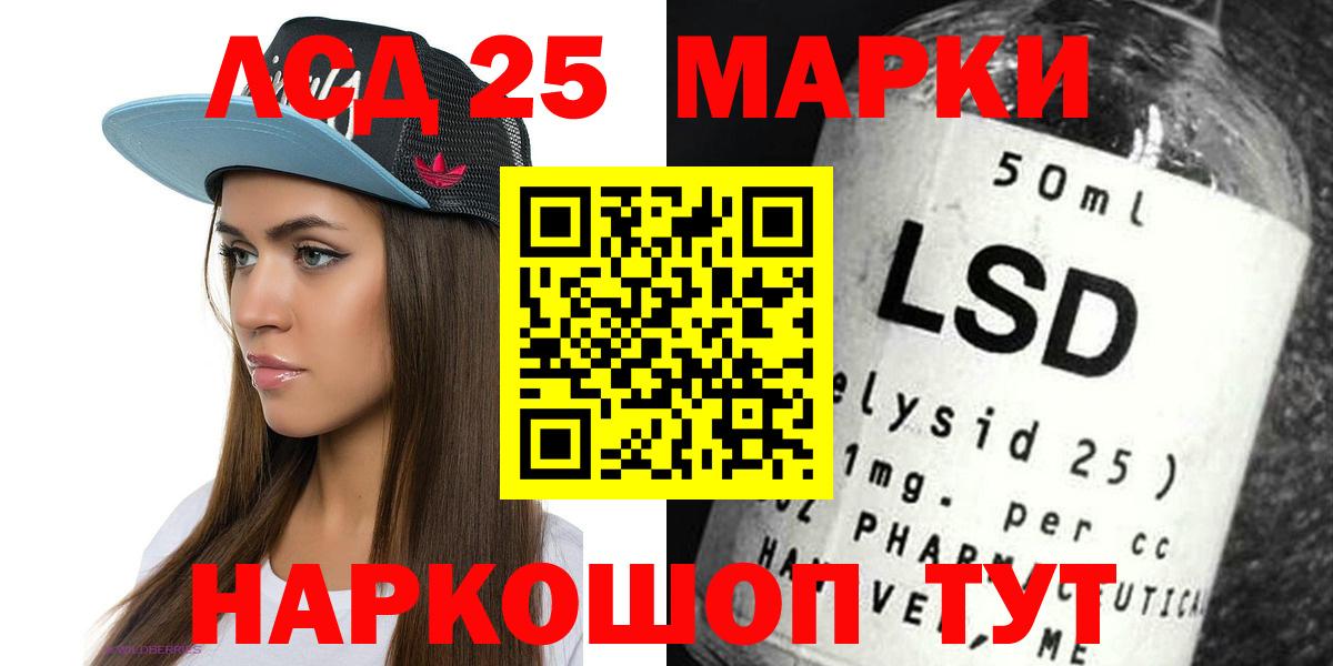 Лсд 25 экстази кислота Асино