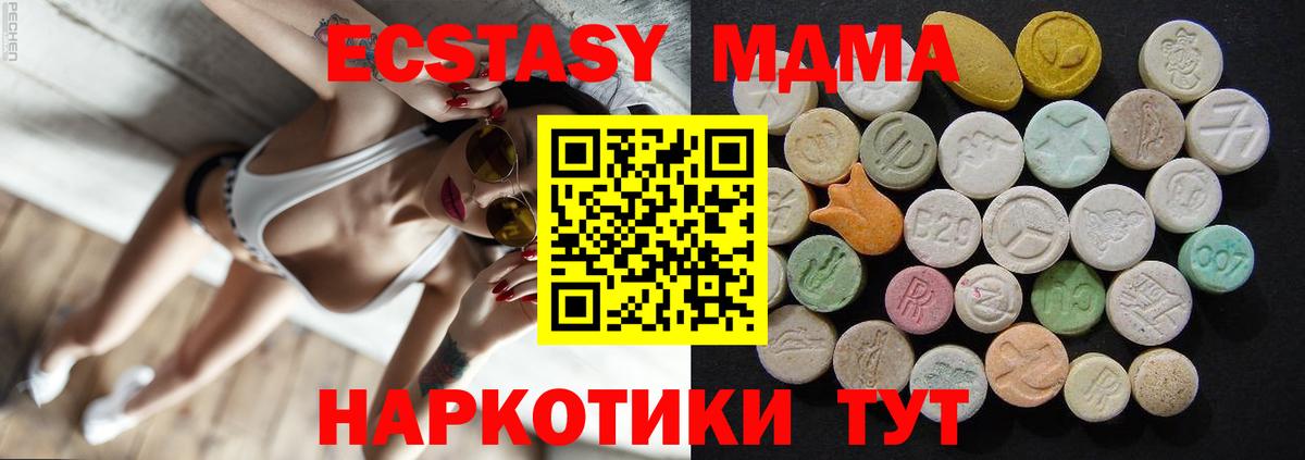 MDMA VHQ  Вход с VPN  MDMA молли  Асино 