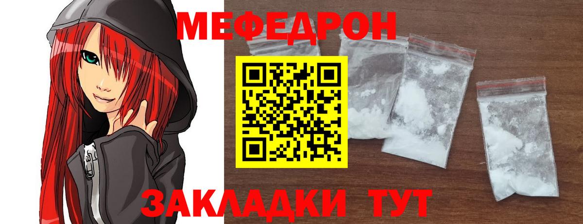 МЕФ  Асино