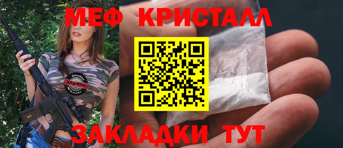 Меф мяу мяу  МЕФ  Меф мука  Асино  Вход с VPN 