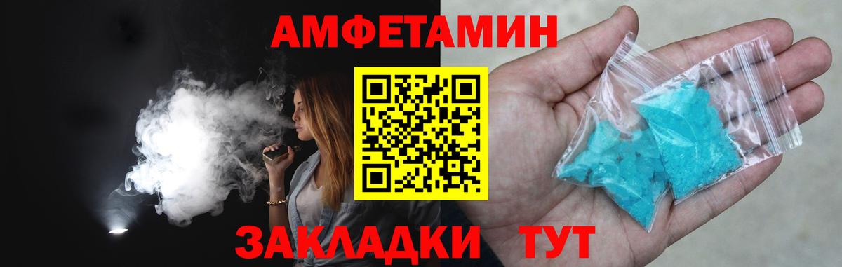 Асино  МЕТАМФЕТАМИН Декстрометамфетамин 99.9%  Вход с VPN 