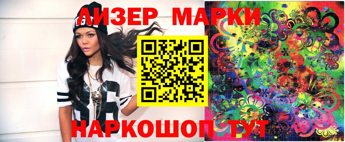 Марки N-bome 1,5мг Асино