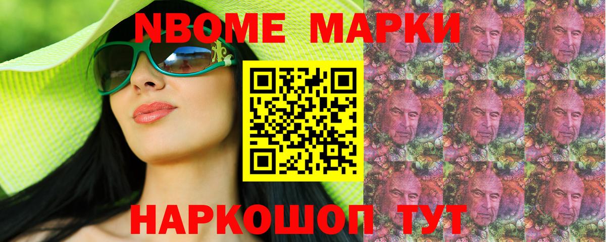 Марки N-bome  Марки 25I-NBOMe 1500мкг  Марки 25I-NBOMe 1500мкг  Вход с VPN  Асино 