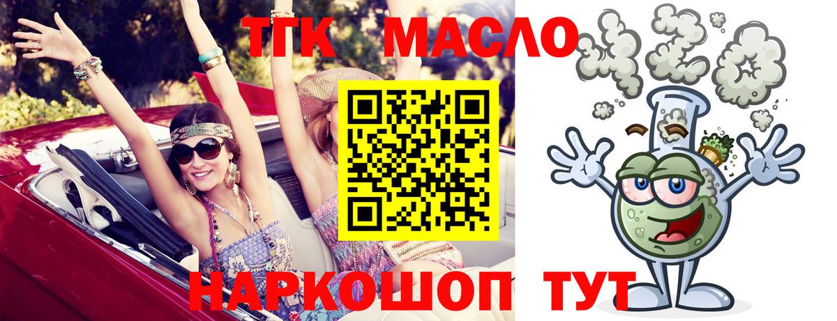 Дистиллят ТГК вейп с тгк  Вход с VPN  Асино 